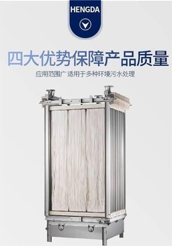 德國海森MBR平板膜中國總代理開啟水處理新時代節(jié)省占地