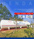 兼氧H3MBR生活污水處理設(shè)備一體化污水處理器廢水處理器廠家