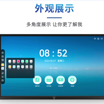 長(cháng)虹55/65/75/86/98/110寸觸控會(huì )議平板教學(xué)一體機批發(fā)中心
