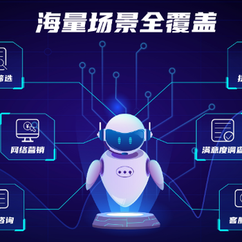 沃創(chuàng)云/AI機(jī)器人外呼/代替人工/篩選意向客戶/為企業(yè)降本增效