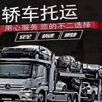 汽車托運公司~石河子托運汽車需要多少錢