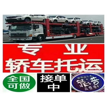 阿圖什汽車托運(yùn)安全嗎,托運(yùn)車輛多少錢