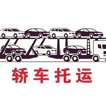 尼勒克汽車托運(yùn)那家好,托運(yùn)車輛800公里價(jià)錢