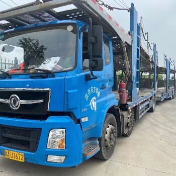 疏勒轎車托運(yùn)公司哪家好,車輛托運(yùn)價格表