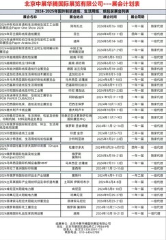 2024沙特國際生活用紙展、衛(wèi)生用品、包裝印刷工業(yè)展