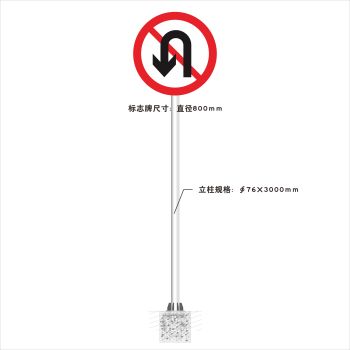 清涧县主城区道路允许、禁止掉头标志牌；榆林标志牌