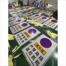 平凉市严管路段警示牌定做，供应甘肃禁止停车反光标志牌