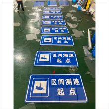 蒲城区间测速标志牌，渭南监控抓拍交通指示牌