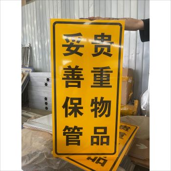 渭南地下车库指示标识，富平商场、小区地下停车场温馨提示牌