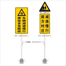 陇南公路注意村庄警示牌，成县连续弯路警告标志牌