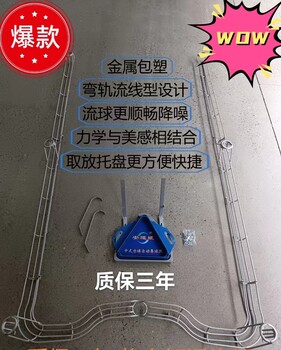 安道威集球器
