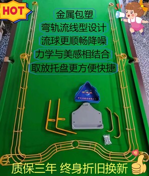 安道威集球器