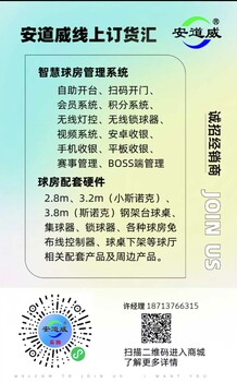 安道威訂貨匯商城