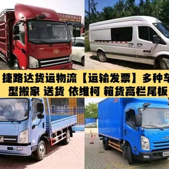 中衛貨運依維柯出租9米6高欄貨車4米2箱貨13米爬梯大件6米8冷藏