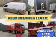柳州依维柯出租9米6高栏运输6米8平板货车出租4米2冷藏搬家