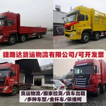 中衛貨運依維柯出租9米6高欄貨車4米2箱貨13米爬梯大件6米8冷藏