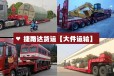 苏州9米6高栏货车4米2箱货搬家依维柯出租13米平板大件运输