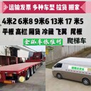 南京17米5箱式貨車出租9米6飛翼車托運南京6.8米平板車拉貨