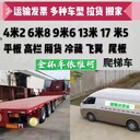 13米平板貨車運(yùn)輸4米2尾板車?yán)?米6高欄托運(yùn)6米8飛翼車出租