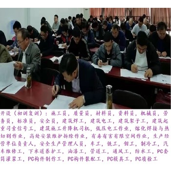上海防水工上崗證培訓建筑技工證培訓