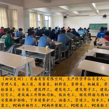 PC套筒灌漿工培訓(xùn)裝配式建筑技工證