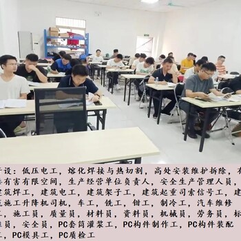 PC套筒灌浆工证培训考证PC构件制作工证考试安排