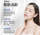 广州荟源生物科技有限公司化妆品焕肤玉肌精华液