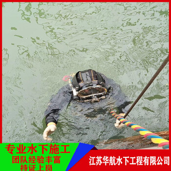 門頭溝蛙人水下打撈電話號碼多少蛙人服務公司