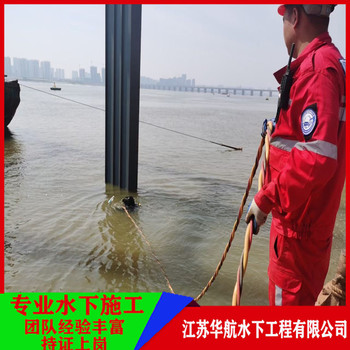 內(nèi)蒙古潛水員封堵公司怎么報價