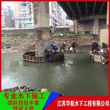 內(nèi)蒙古潛水員封堵公司怎么報價
