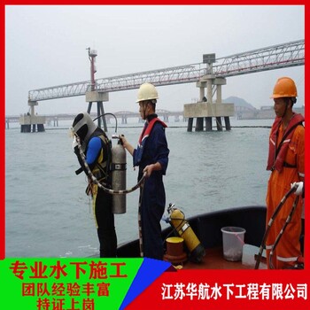 房山蛙人潛水服務聯(lián)系方式多少蛙人服務公司