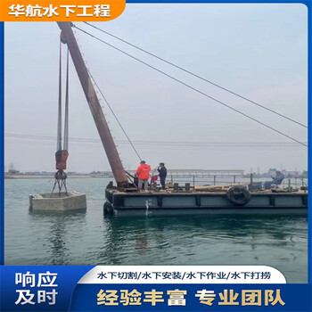 平陽(yáng)沉井水下堵漏施工潛水員服務(wù)公司報(bào)價(jià)多少錢(qián)