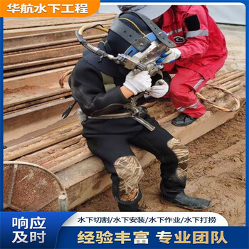 海南省水下切割鋼板樁潛水員服務公司電話多少