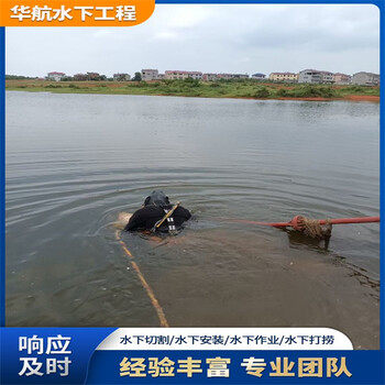南安鋼板樁水下切割公司污水廠施工水下作業價格多少