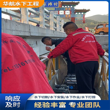 寶雞市污水廠水下作業(yè)公司潛水施工報(bào)價(jià)多少錢