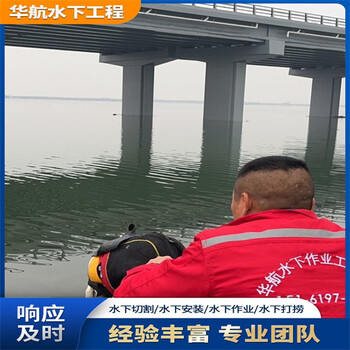 寶雞市污水廠水下作業(yè)公司潛水施工報(bào)價(jià)多少錢
