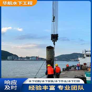 寶雞市污水廠水下作業(yè)公司潛水施工報(bào)價(jià)多少錢