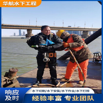 眉山市管道水下安裝公司本地水下安裝法蘭施工隊(duì)伍水下作業(yè)價(jià)格多少