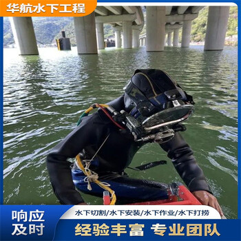 古田水下維修橋梁公司水下作業(yè)團隊一處要多少錢