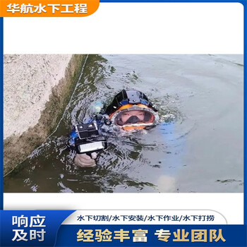 古田水下維修橋梁公司水下作業(yè)團隊一處要多少錢