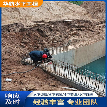 白銀市水下橋墩拆除潛水員施工單位電話多少