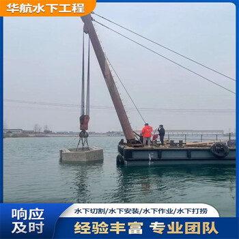 即墨沉井水下堵漏施工潛水員服務(wù)公司費用多少錢