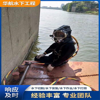 綿竹市潛水泵底座水下打撈拆除公司工資多少錢