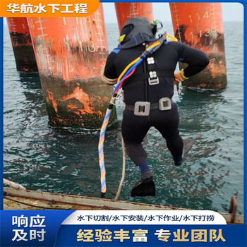 即墨沉井水下堵漏施工潛水員服務(wù)公司費用多少錢