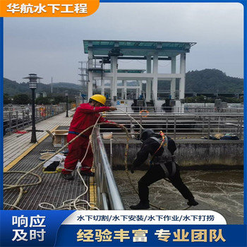 武岡市沉井水下堵漏施工潛水員服務(wù)公司報價多少錢