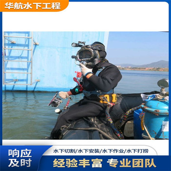 衛(wèi)輝水下打撈隊多少錢一天沉井下沉施工