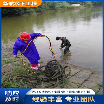 慶云污水廠(chǎng)水下打撈公司潛水員服務(wù)公司怎么聯(lián)系