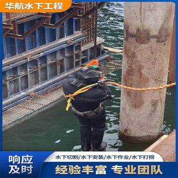長泰污水廠水下作業(yè)潛水員服務公司多少錢一天