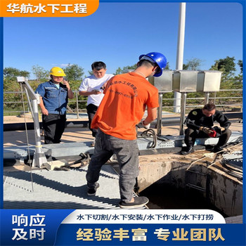 長泰污水廠水下作業(yè)潛水員服務公司多少錢一天