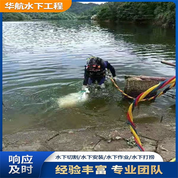 內(nèi)江水下打撈服務(wù)公司怎么選擇水下維修公司